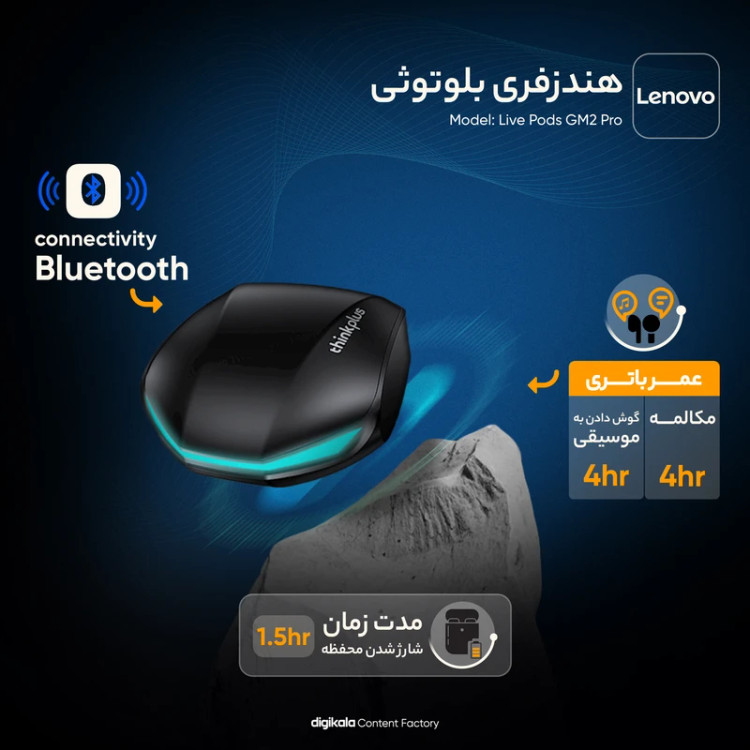 هندزفری بلوتوثی لنوو GM2