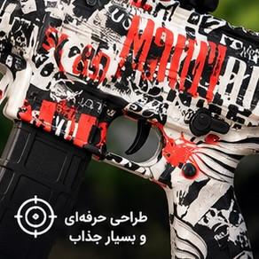 تفنگ بازی تیرژله ای شارژی